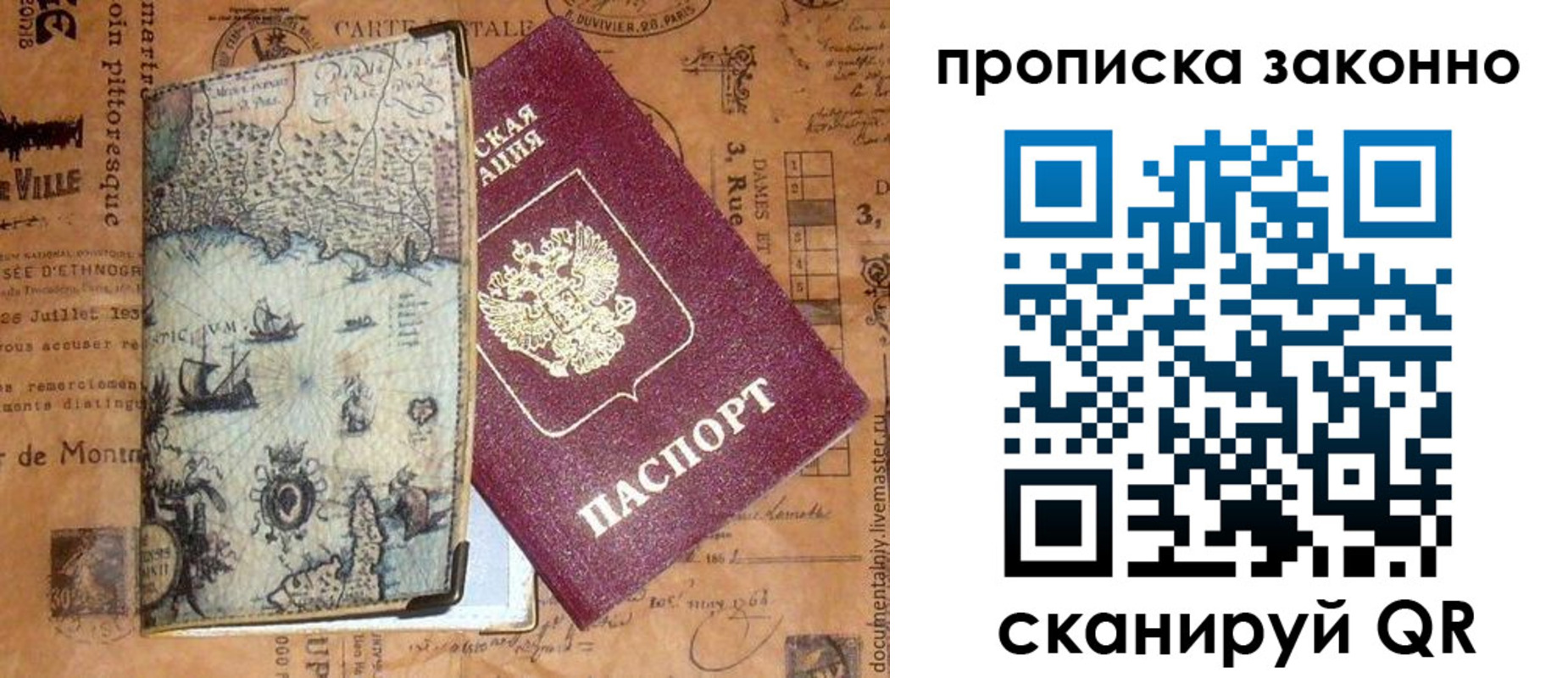 временная регистрация гарантия в Хасавюрте