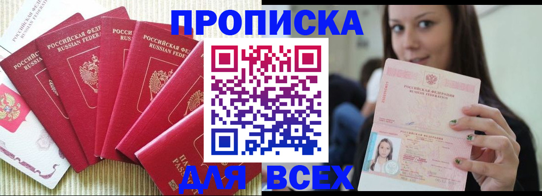 прописка иностранных граждан в Хасавюрте