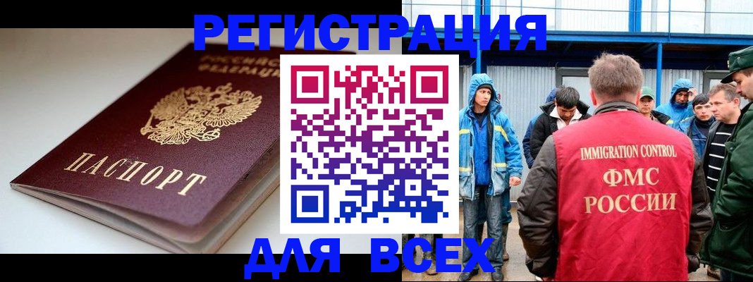 временная регистрация надежно в Хасавюрте