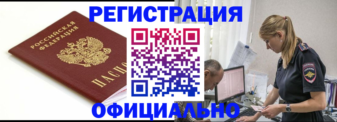 прописка для кредита в Хасавюрте