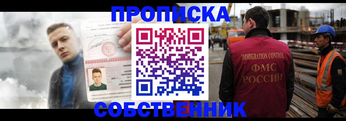 прописка для школы в Хасавюрте