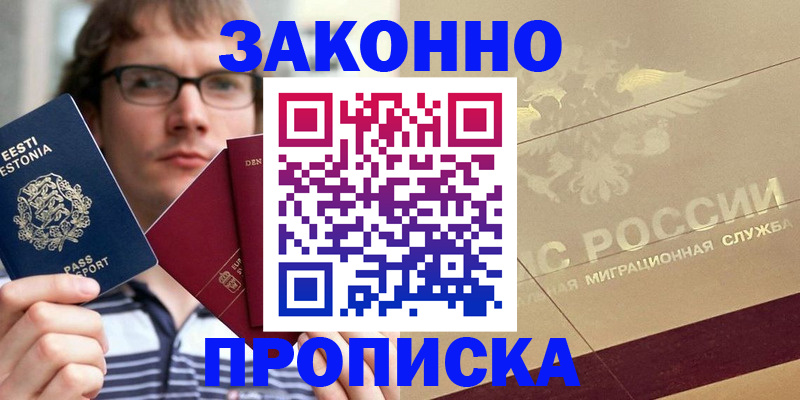 временная регистрация поиск в Хасавюрте